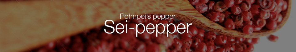 sei-pepper