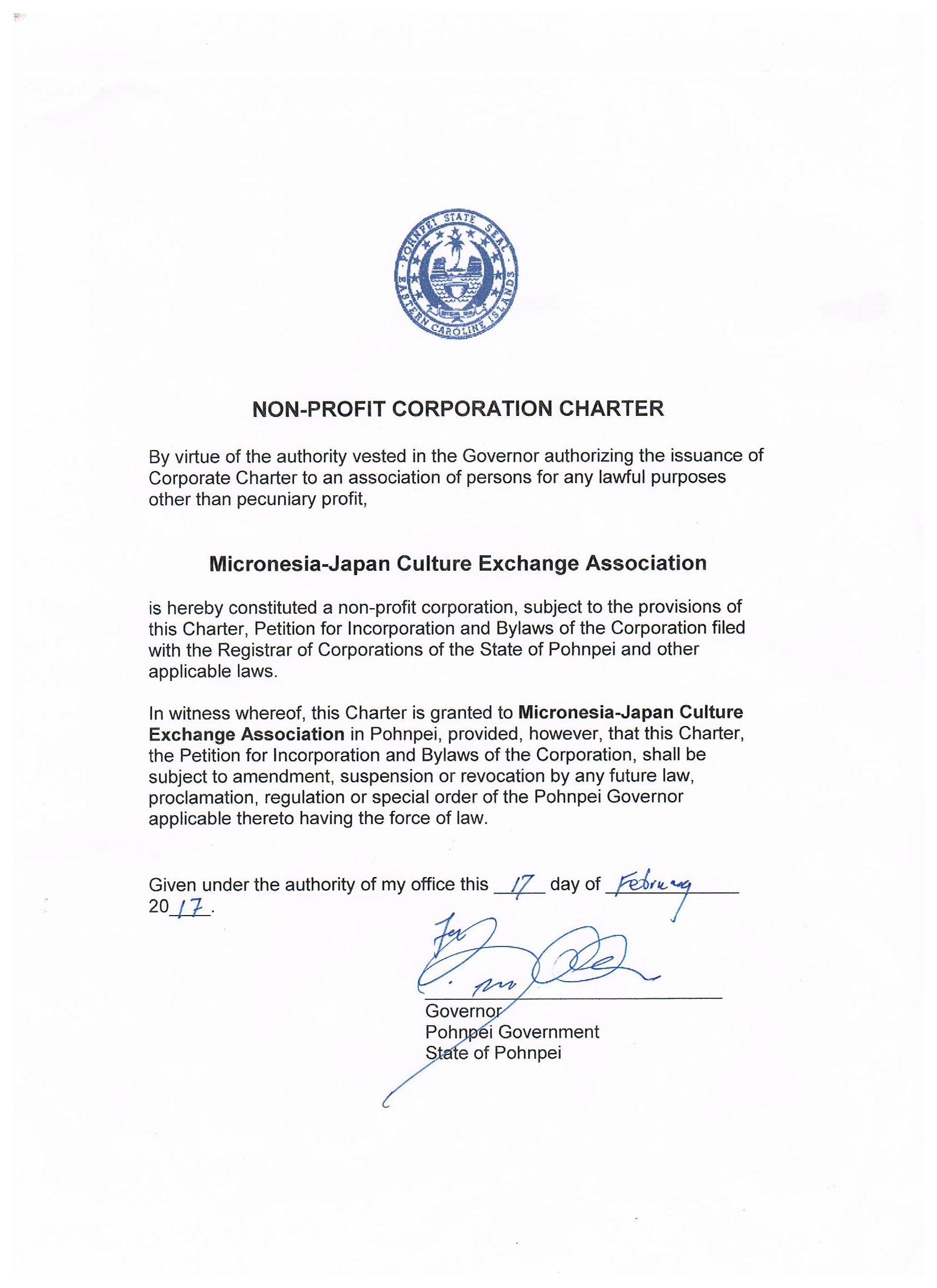 日本ミクロネシア文化交流会