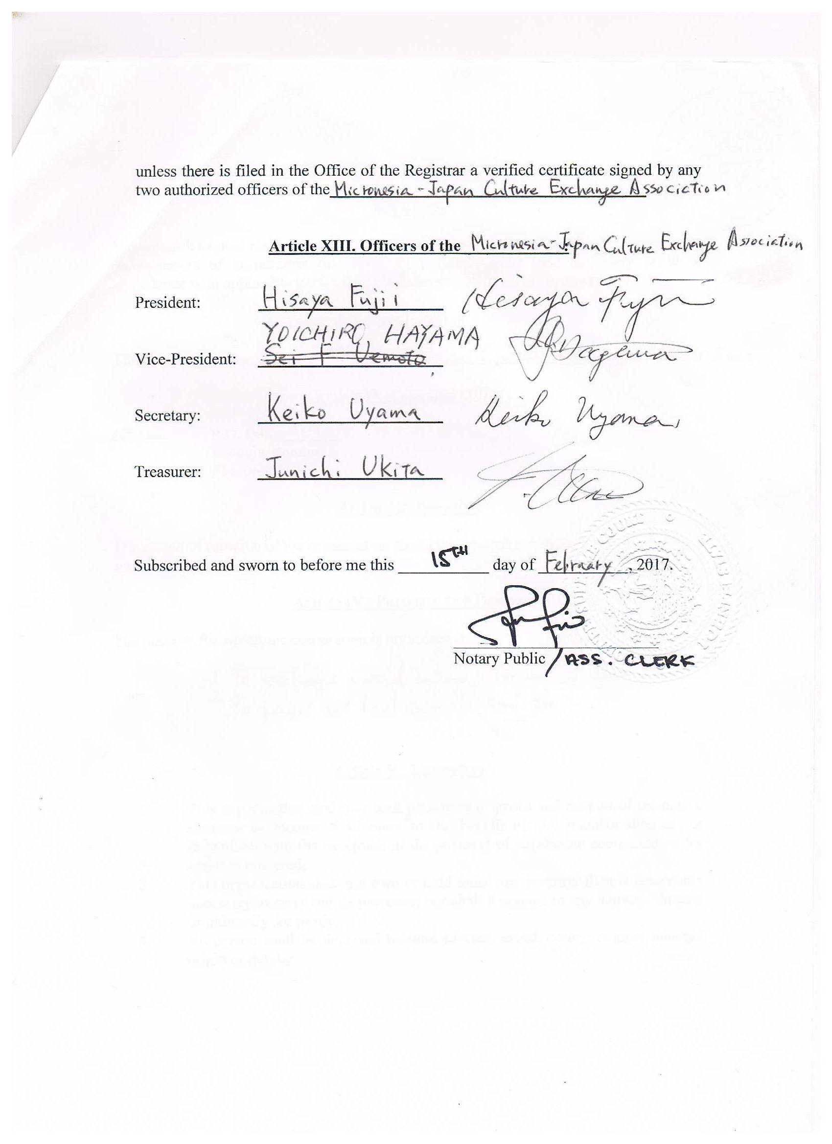 日本ミクロネシア文化交流会